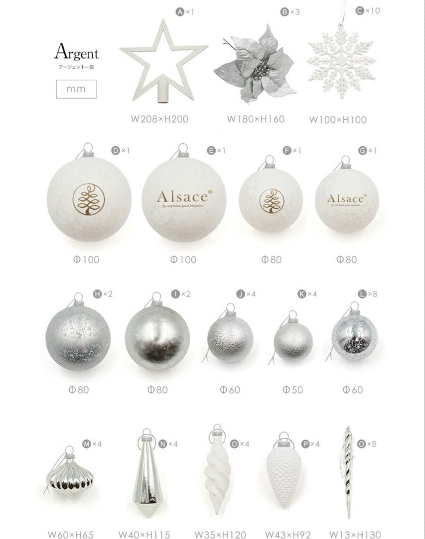 クリスマスツリー・オーナメント・スタンドカバー・収納の4点セット