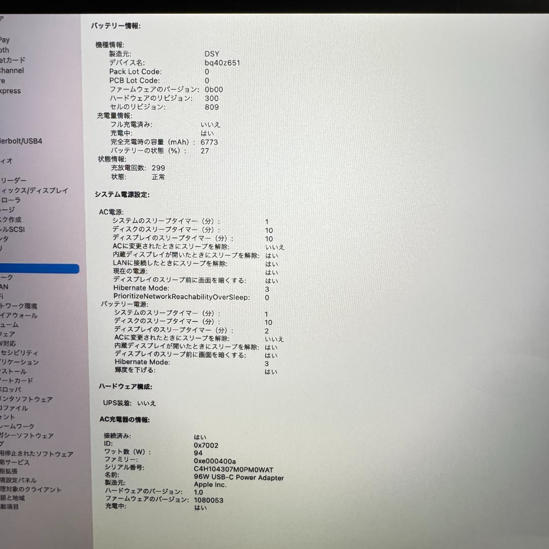 ★良品★MacBookProMVVL2J/A Corei9/32GB/SSD1T