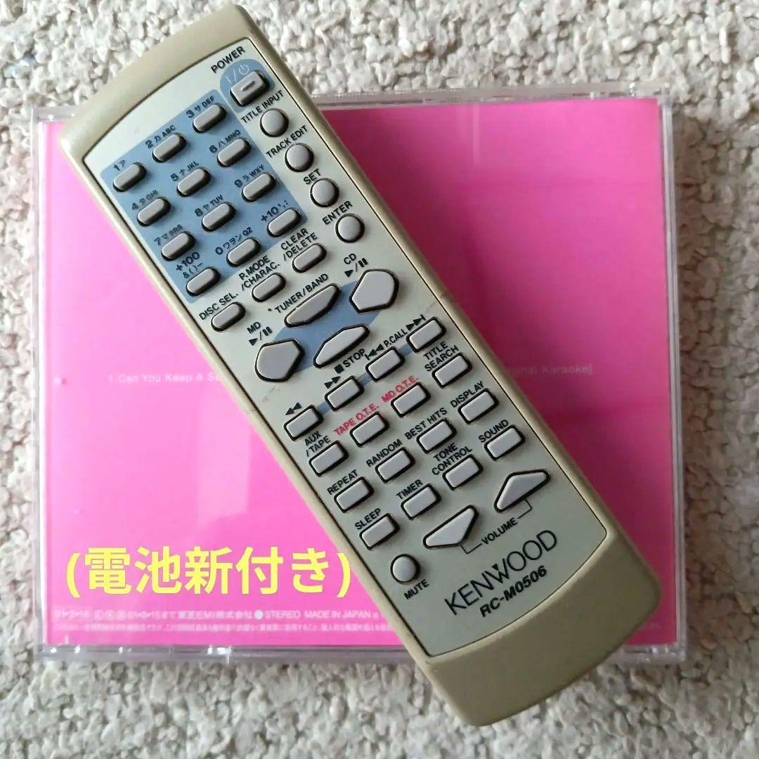 CD/MD/テープ/コンポ(KENWOOD)美品