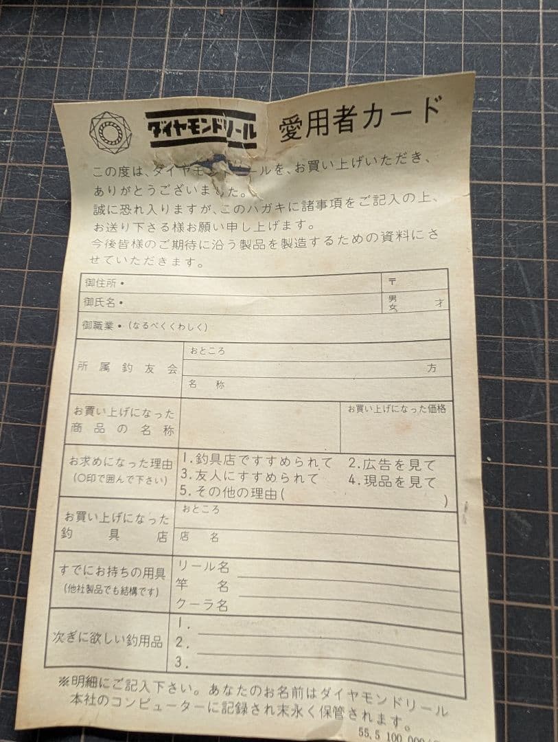 スピニングリール ON/OFFスイッチ付き