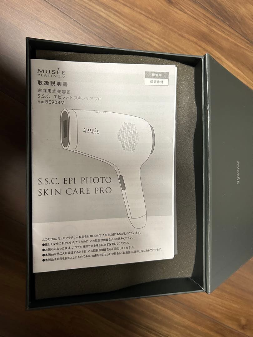 ミュゼプラチナム　S.S.C. エピフォトスキンケアプロ 光美容器