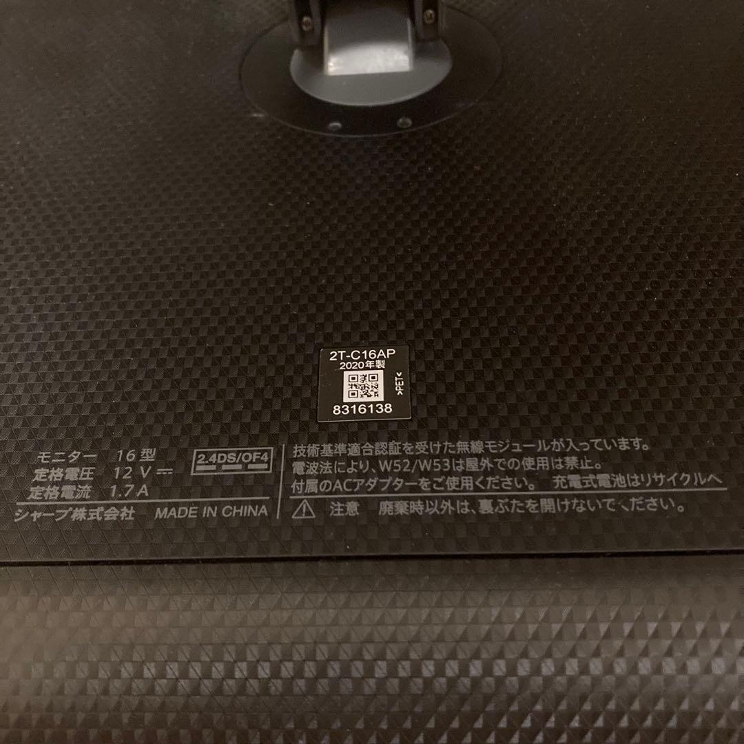 SHARP AQUOS 2T-C16AP 16型 シャープ ポータブル液晶テレビ