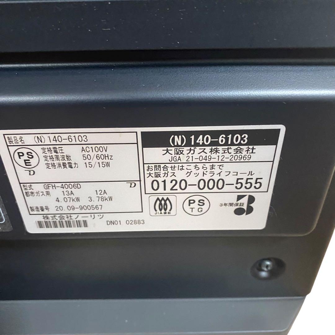 【美品】大阪ガス ファンヒーター N140-6103 メタリック