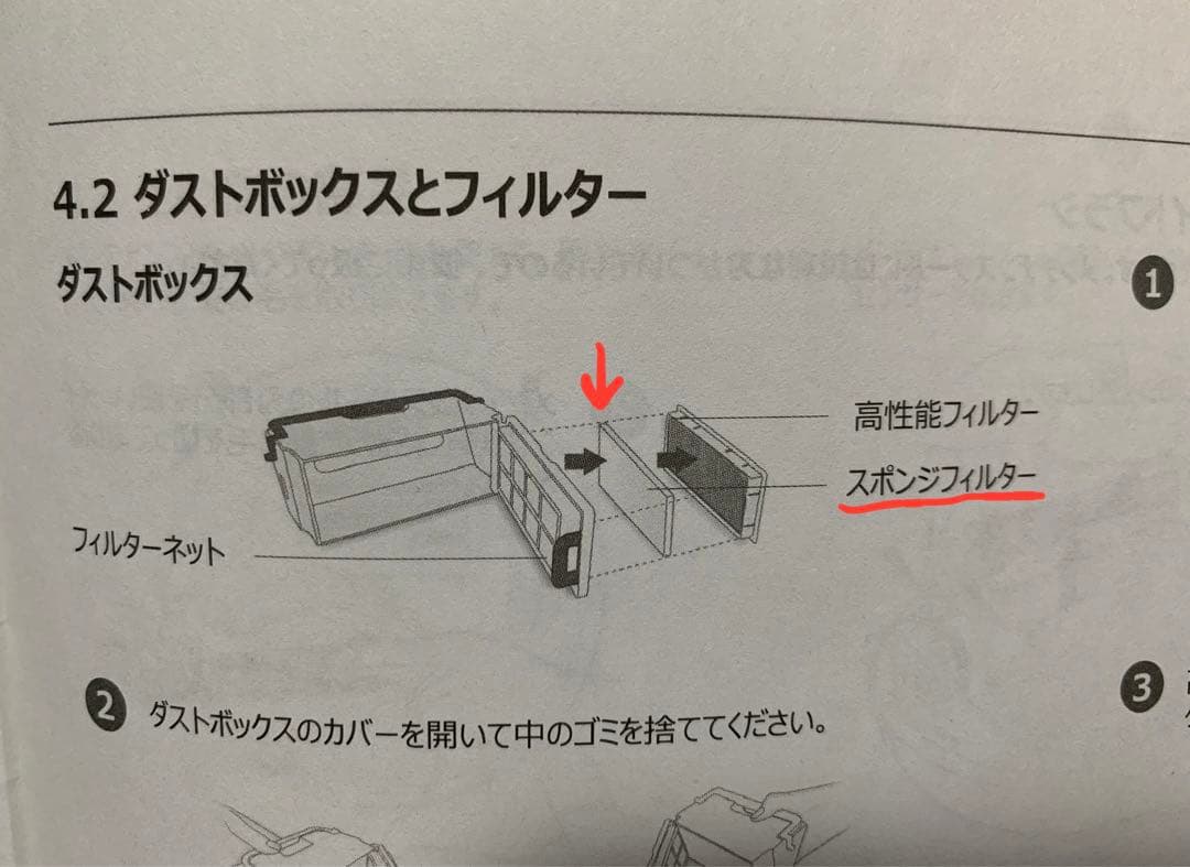 エコバックス DEEBOT OZMO 901 ロボット掃除機　掃除・水拭き