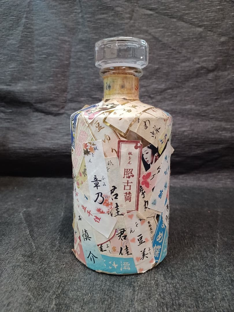 ☆祇園 芸妓 舞妓 千社札ボトル☆ 『空瓶ボトル』『空瓶響ボトル』