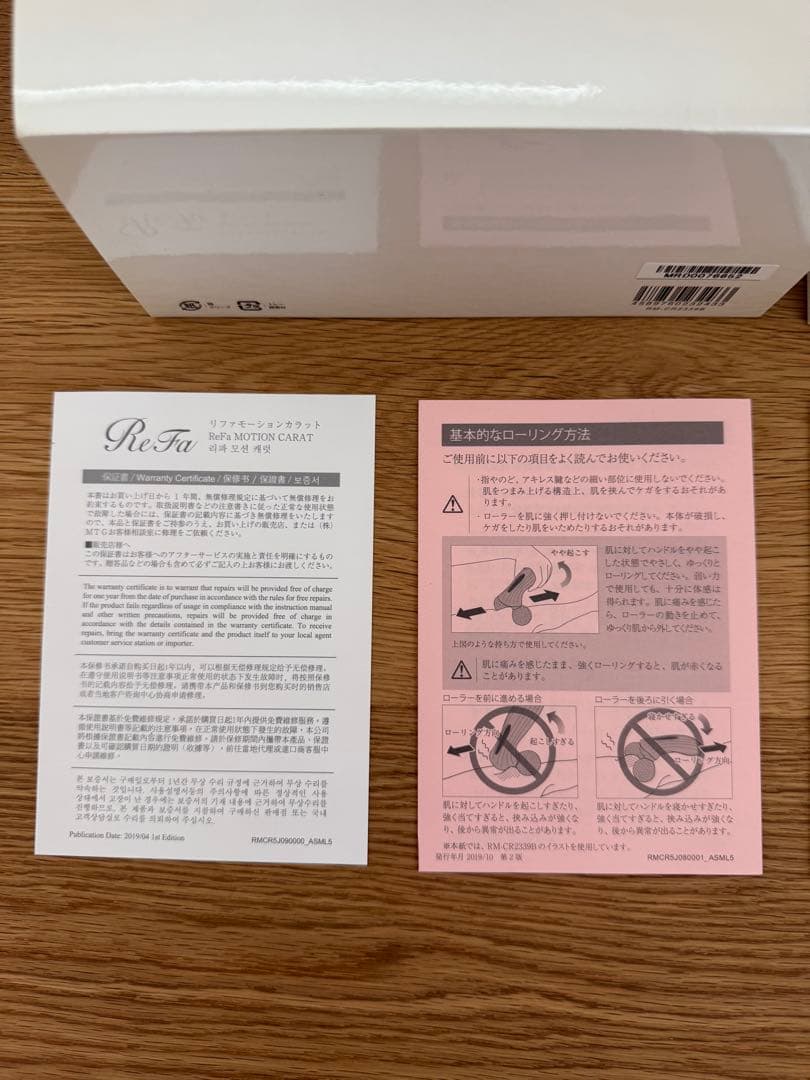 【正規店購入】リファカラットReFa MOTION CARAT美顔器