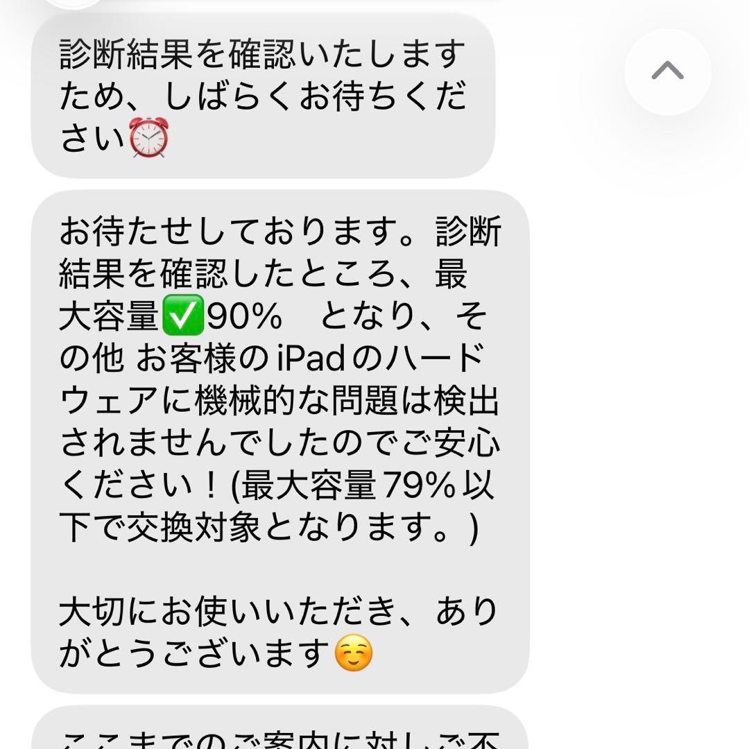 超良品★iPad Air 第4世代 セルラー 256GB ローズゴールド 90%