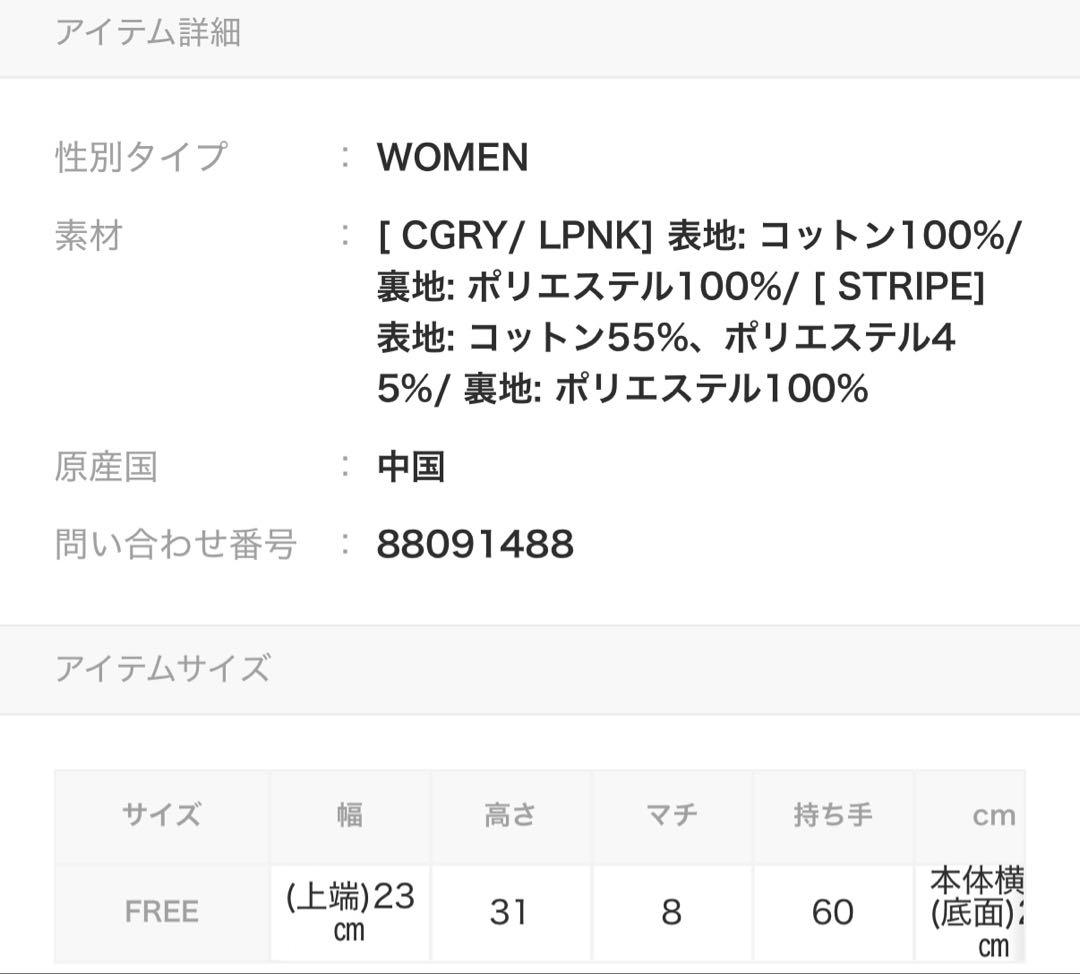 SORIN Culotte キュロットバッグ ピンク