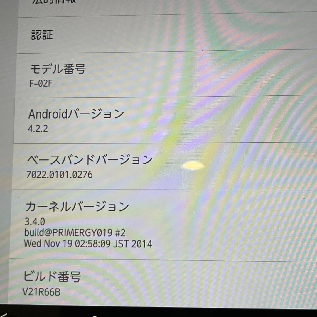 【美品】F-02F arrows Tab ドコモ タブレット ワンセグつき