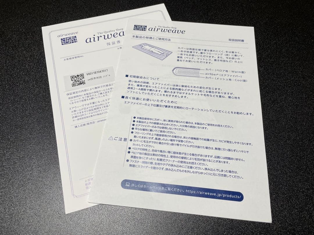 【限定価格】エアウィーヴ　四季布団　シングル　ベージュ系