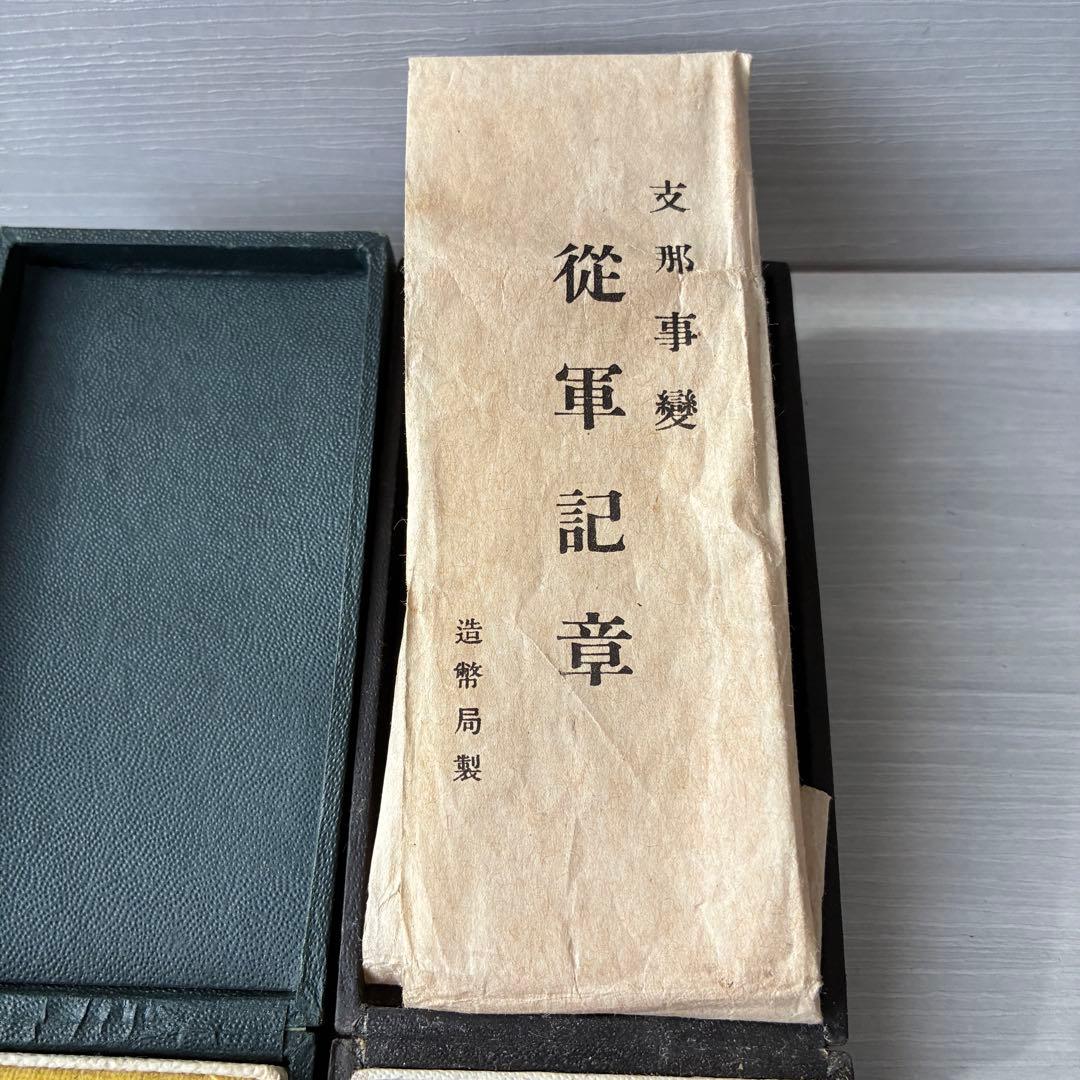 戦争　勲章まとめ売り　記章　傷痍軍人　日本赤十字社　コレクション