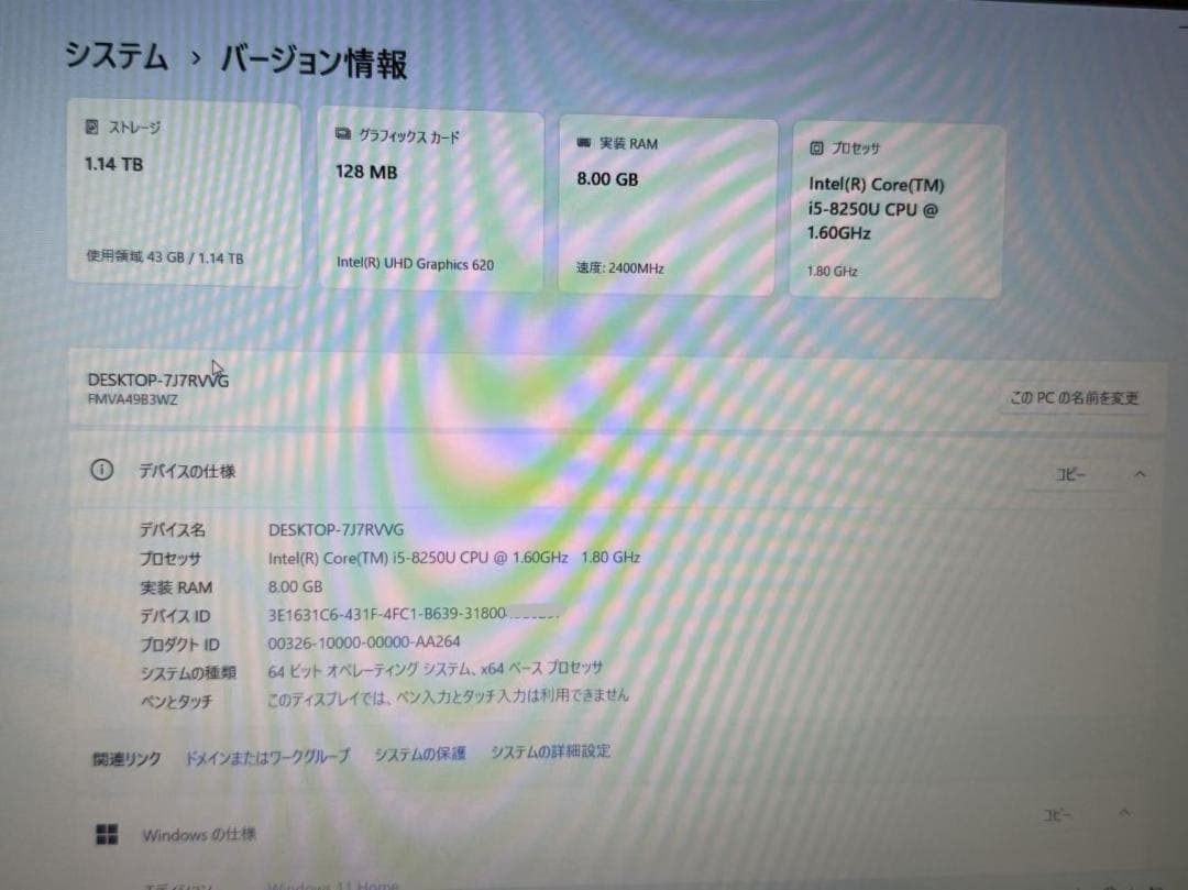 富士通 第8世代i5 8GB SSD+HDD Office付き