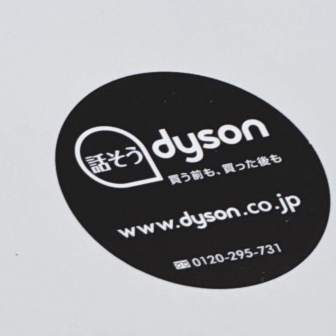 ◇Dyson◇空気清浄機付きファンヒーター◇HP02◇