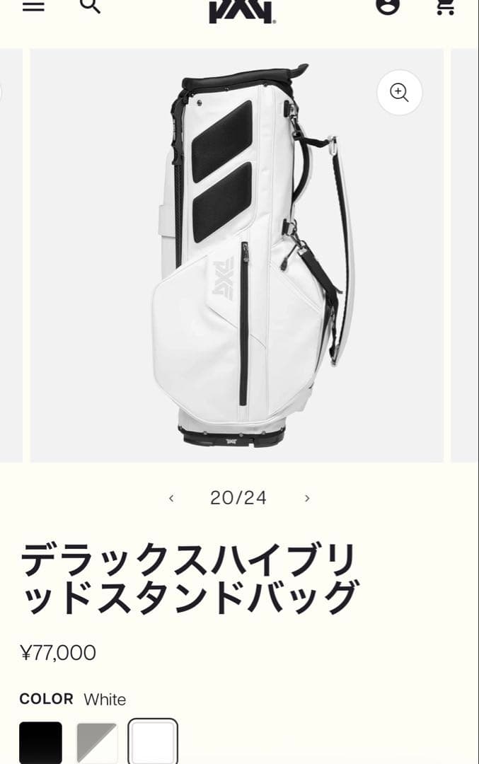 PXG デラックスハイブリッドスタンドバッグ ホワイト 現行 B-PG-173