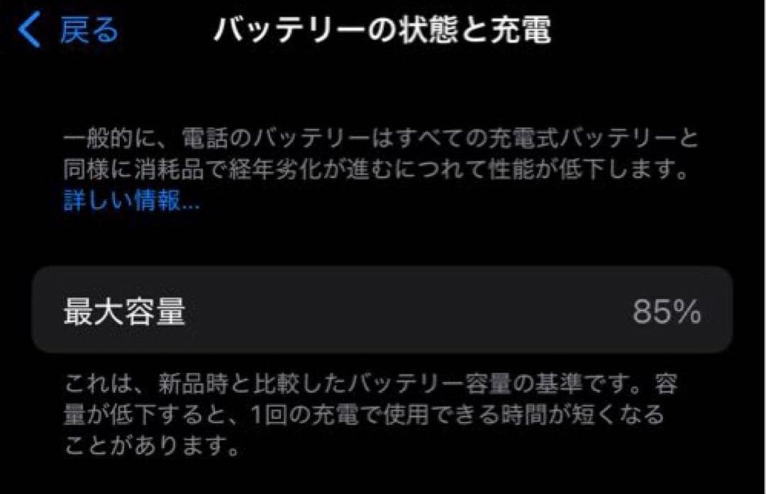 iPhone14 pro 256GB ブラック 本体