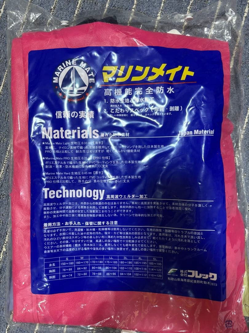 ★新品★ マリンメイト マゼンダ サロペット　釣り　完全高機能防水　SS