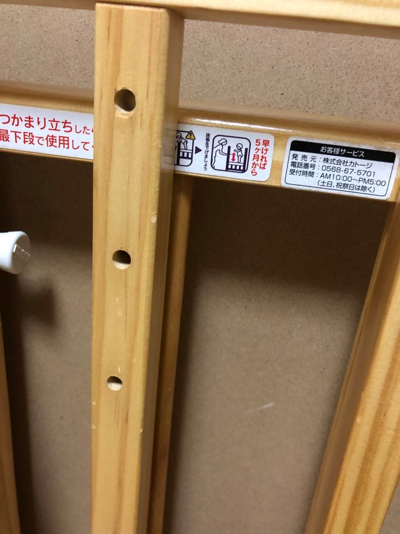 Marina　ベビーベッド　カトージ　ハイベッド