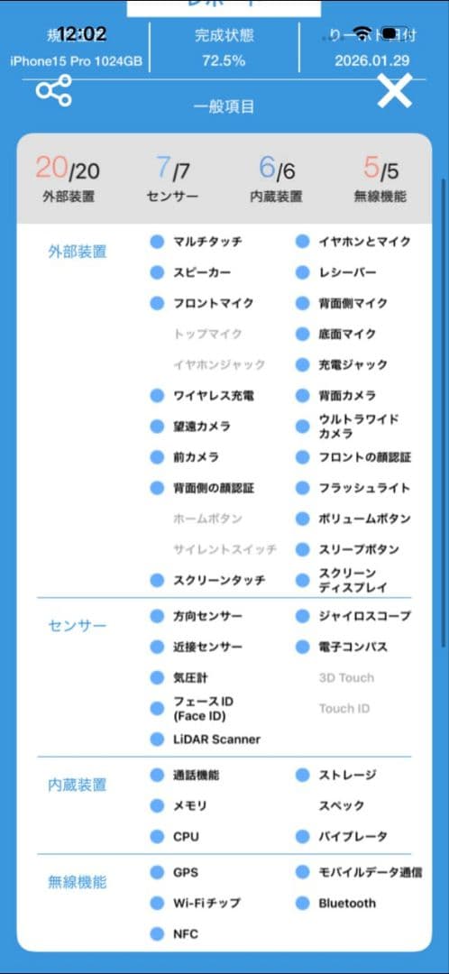 【美品】iPhone 15 Pro 1TB シャッター音なし / 新品液晶交換済