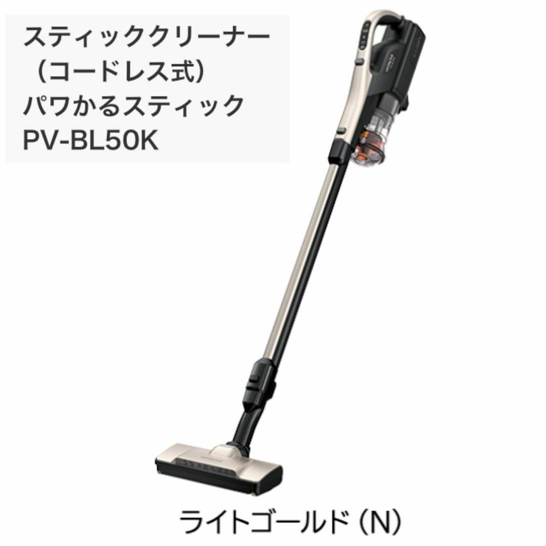 掃除機 コードレス クリーナー 日立 パワかるスティック PV-BL50K N