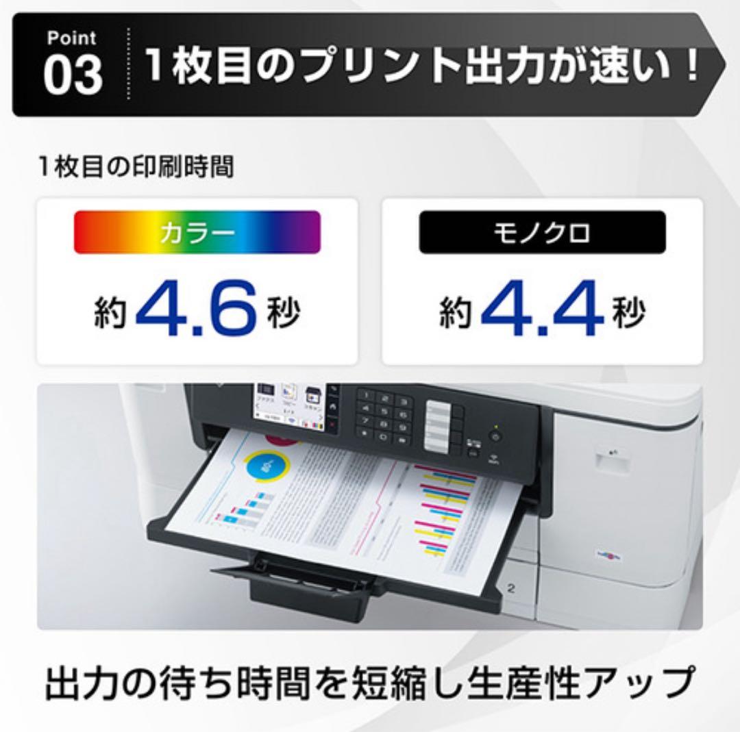 【最終値下げ】ブラザー MFC-J7300CDW A3対応インクジェット複合機