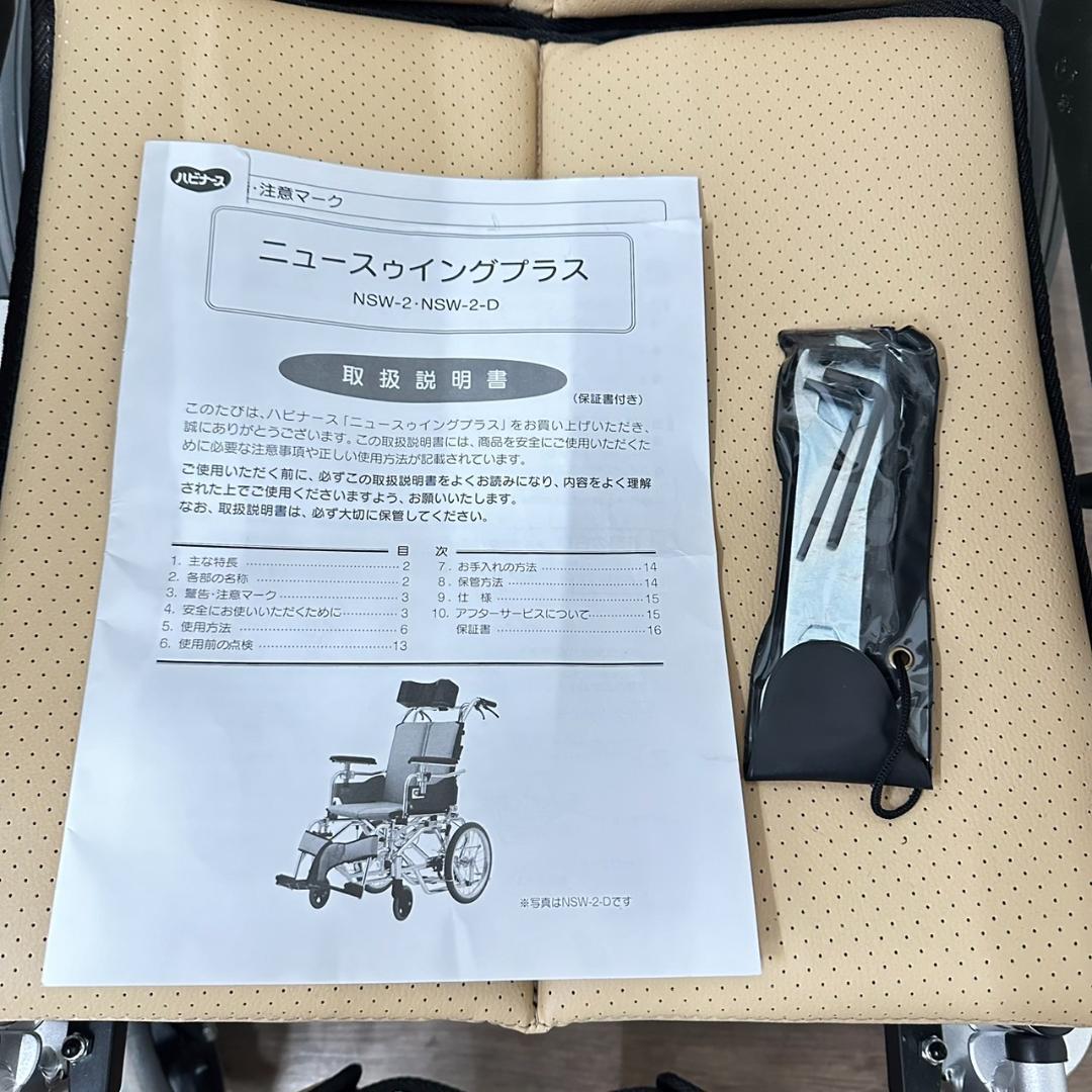超美品　折り畳み式　車いす　肘あてはね上げ　ノーパンクタイヤ　介護
