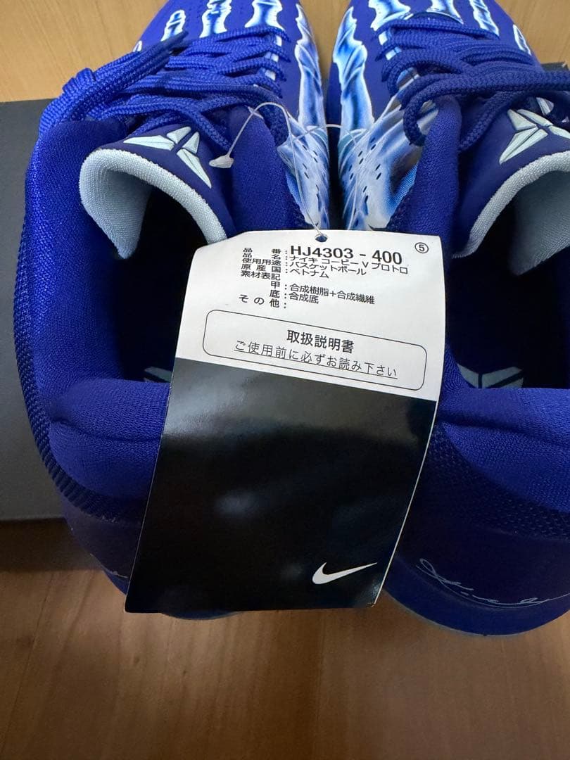 バ*部様 Kobe 5 Protro コービー5 Deep  Blue