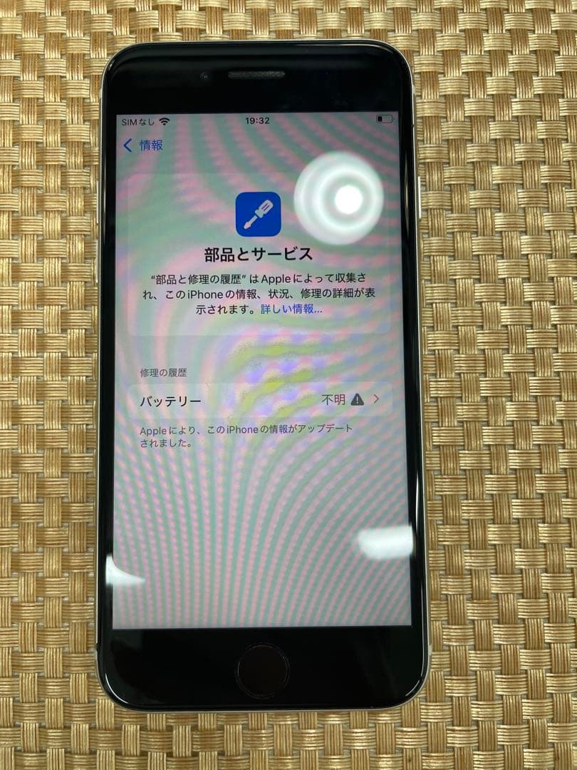 iPhone SE第3世代 64 GBスターライトSIMフリー【3396】