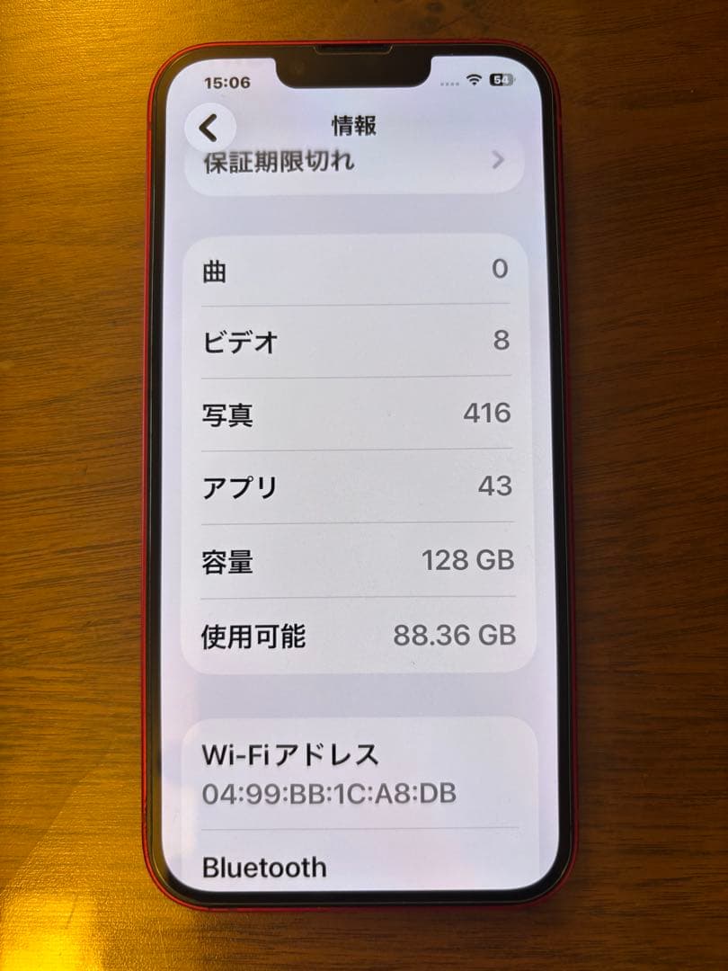 【美品】iphone 13 レッド　128GB