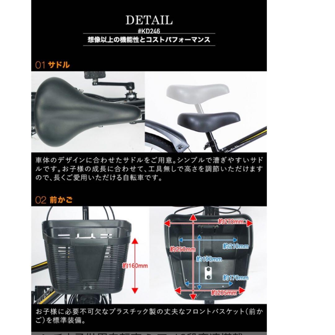 子供用　マウンテンバイク　24インチ　自転車　赤　キッズ　男の子　愛知県　レッド