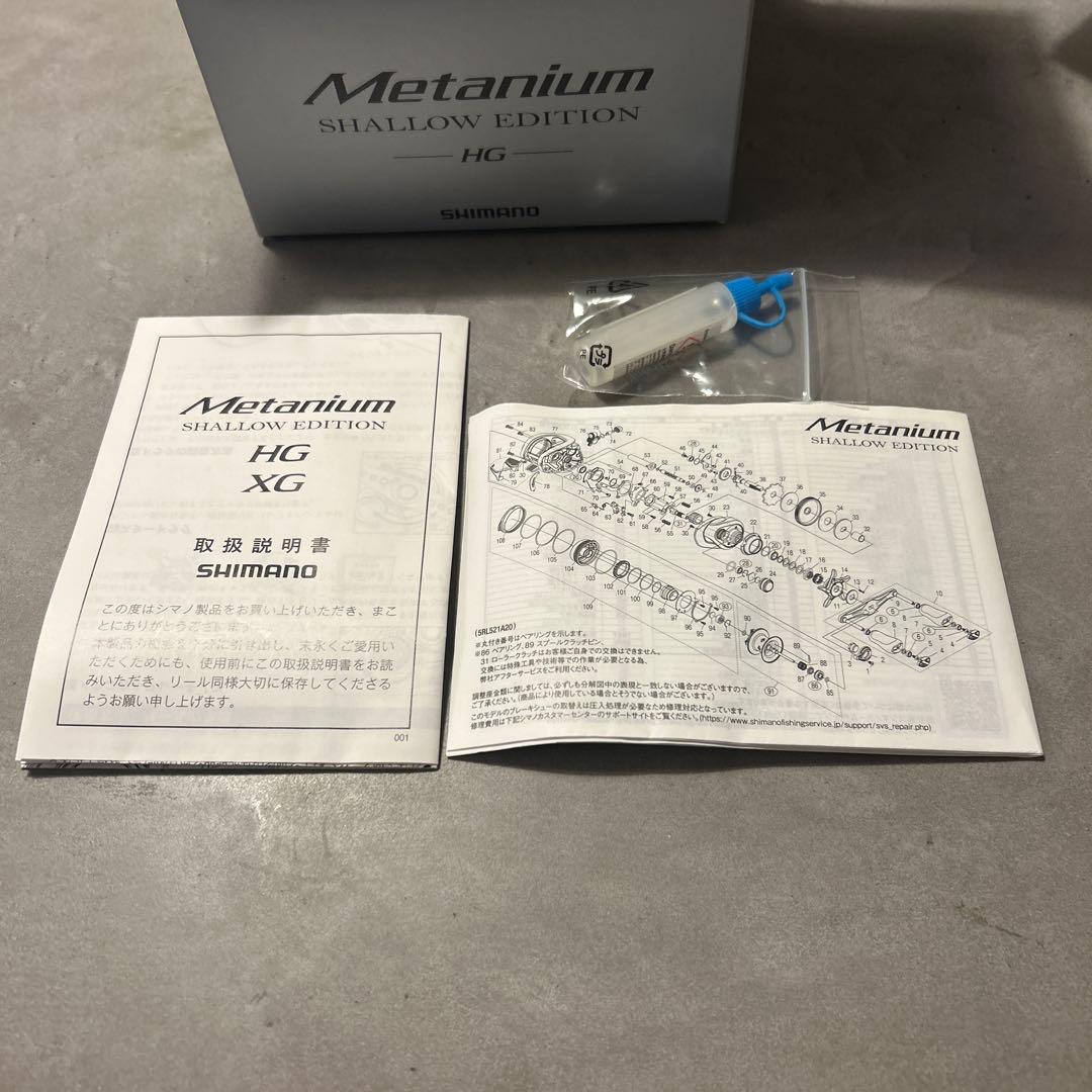 お*ん様 22メタニウムシャローエディションHG