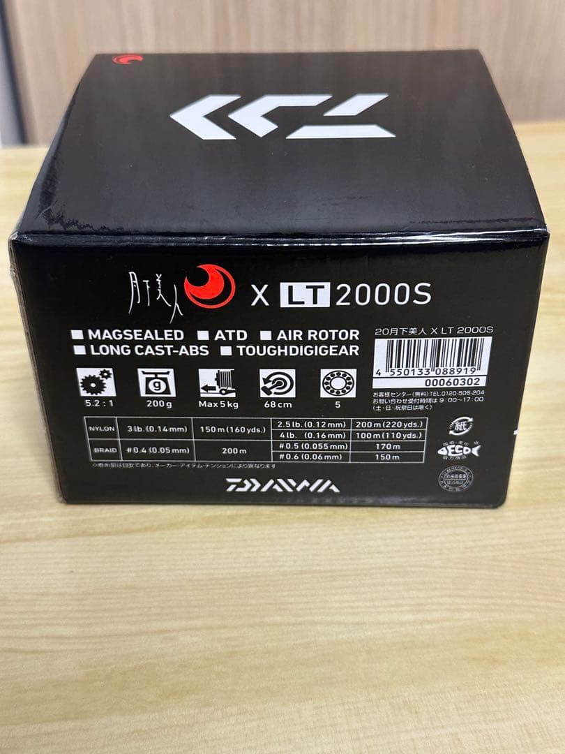 Daiwa 月下美人X LT2000S