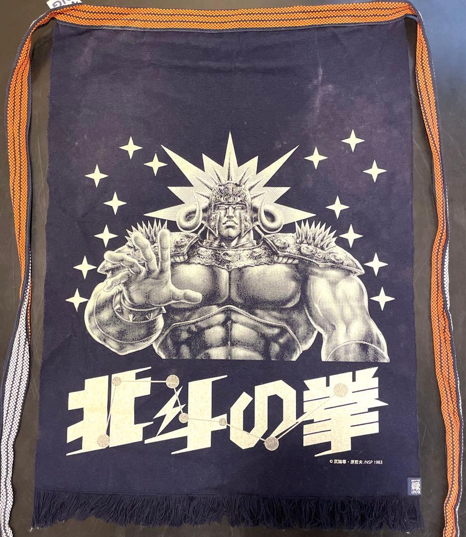 激レア　北斗の拳　前掛け3点セットおまけ付