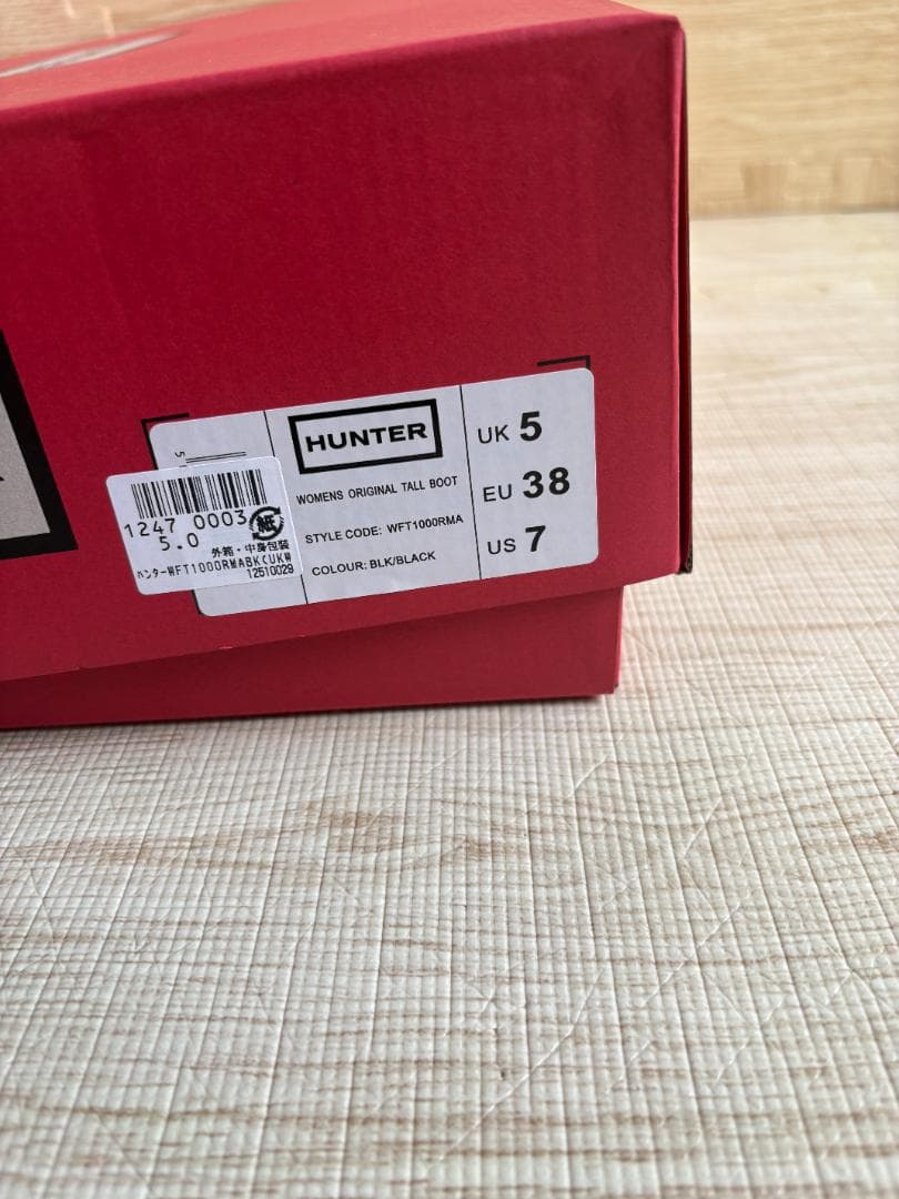 HUNTER ブラック ロングブーツ 24.0cm 試着のみの新品・未使用品