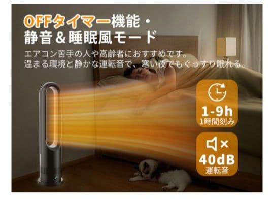 新品⭐️羽なし扇風機　冷暖兼用 DCモーター 100°首振り 9hタイマー