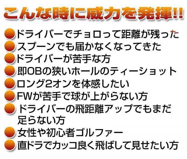 三菱W飛匠☆ 1.2番FWも! 優しい激飛び2オン兵器! フォーサイト FW
