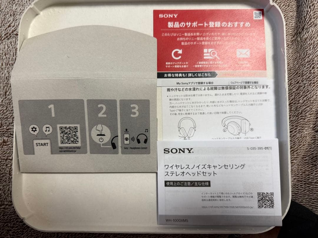 【値下げ】SONY WH-1000XM5 BNT 限定版