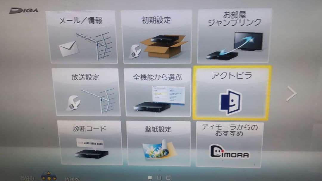 DIGA ブルーレイレコーダー❇️リモコン付