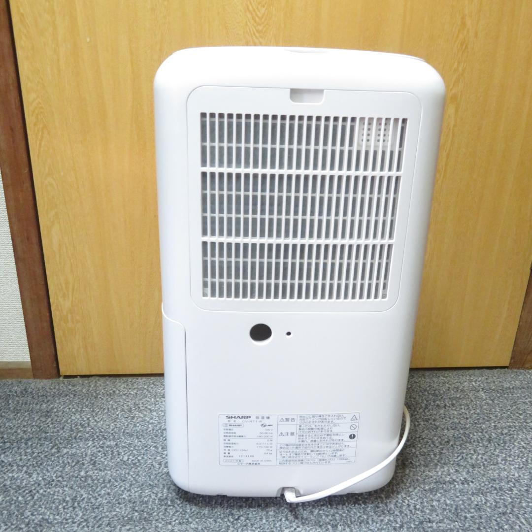 SHARP 除湿機 CV-N71　２１年製