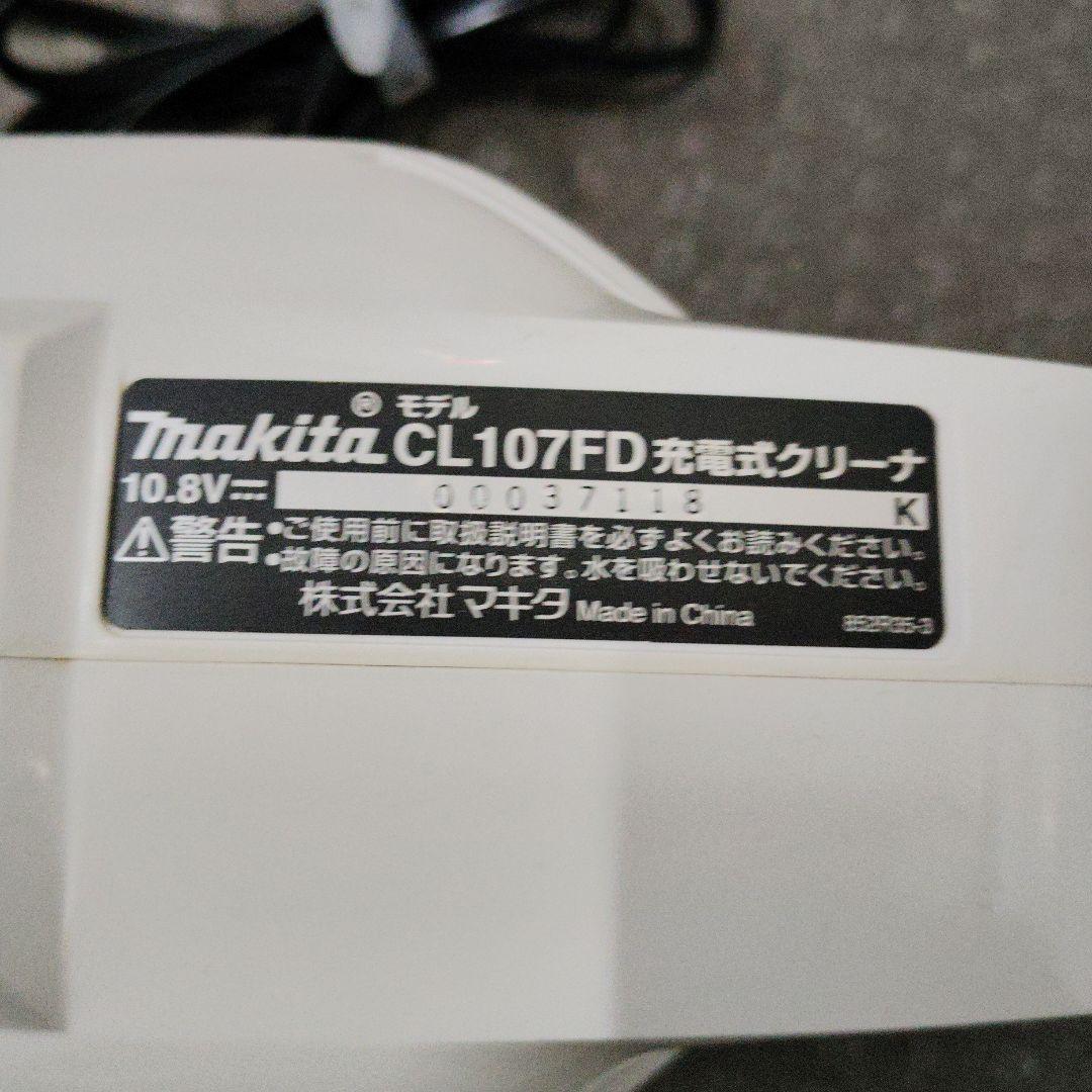 値下げ　マキタ 掃除機