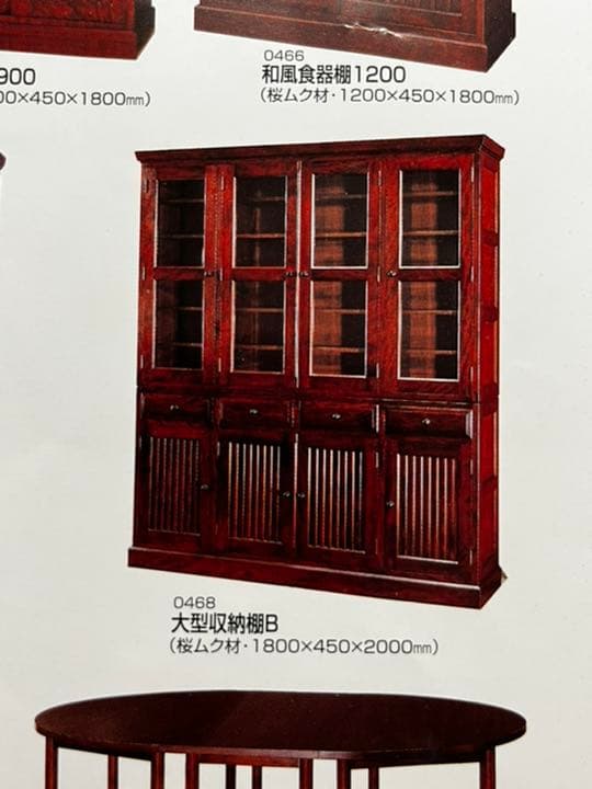 九州民藝家具　大型収納棚(本棚　食器棚) 桜無垢材　経年変化による深いいい色合い