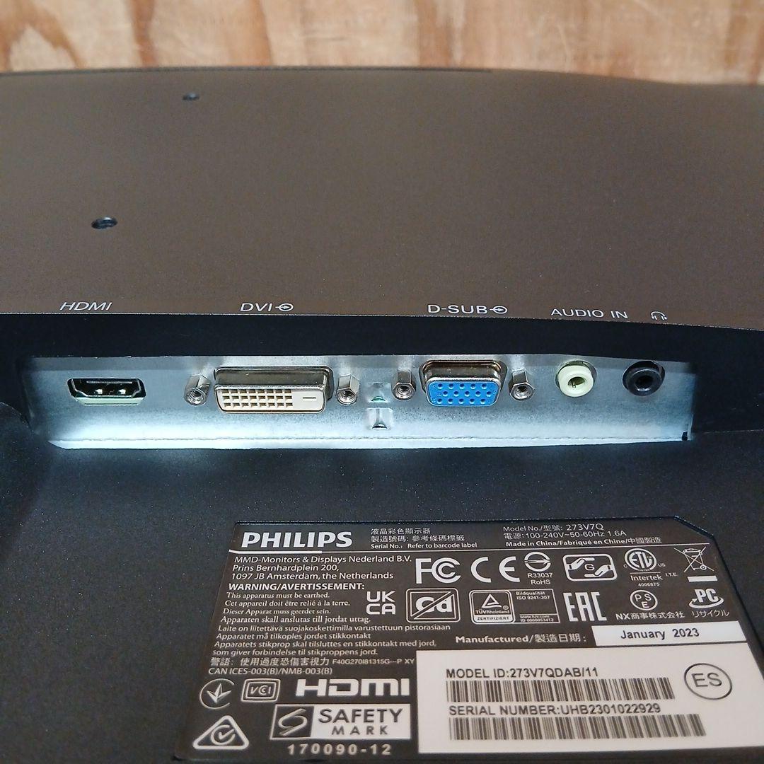 27インチ液晶モニター PHILIPS 273V7QDAB/11【スタンド無】㉝
