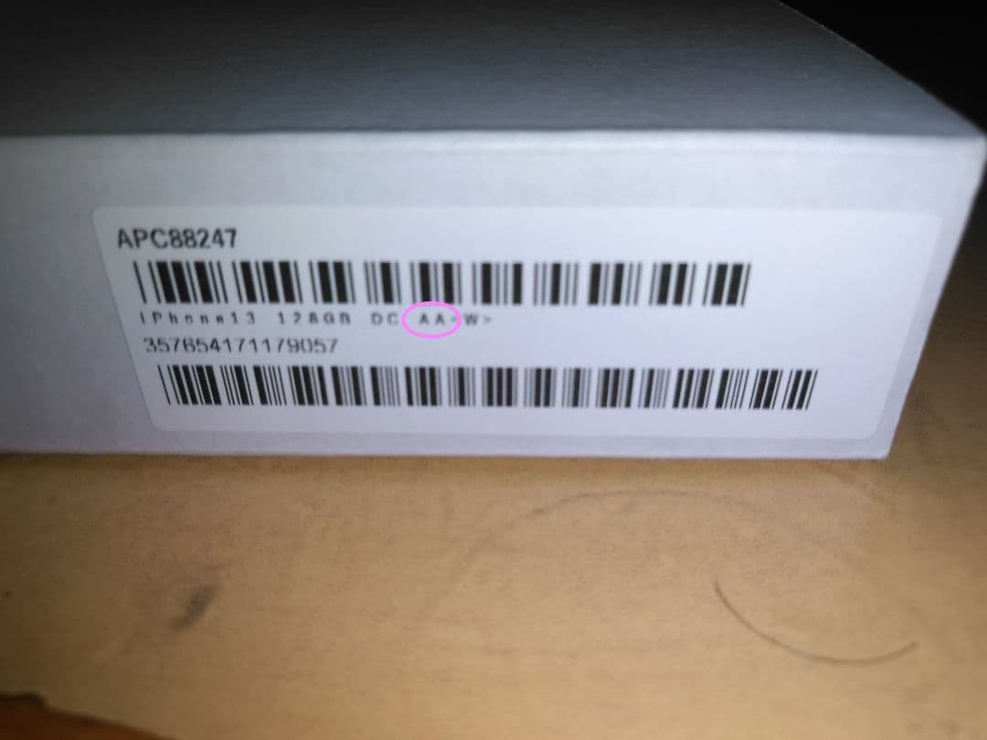 ★毎日1000円値下げ★iPhone13☆128GB☆ホワイト☆AA★返金保証★