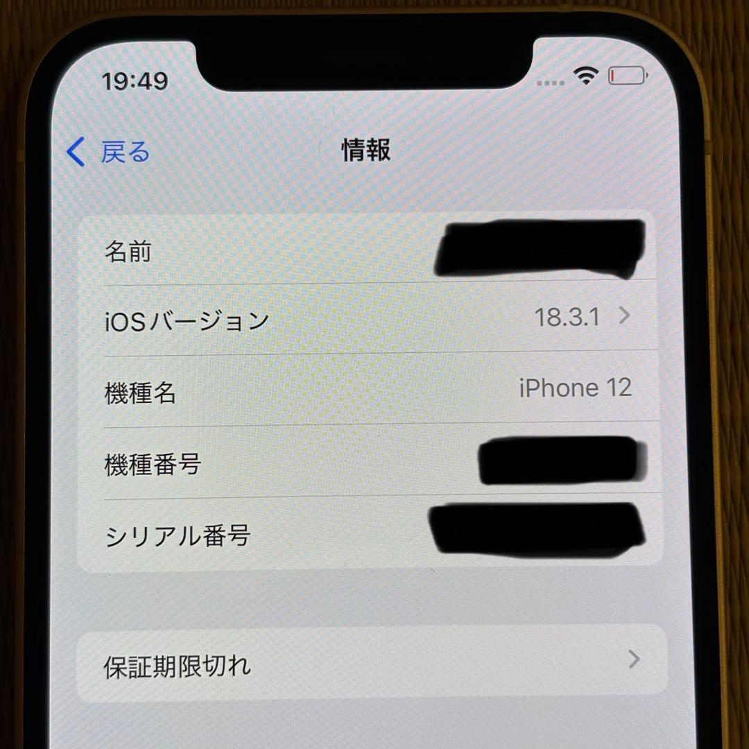 iPhone12 64GB ホワイト SIMフリー 本体 美品