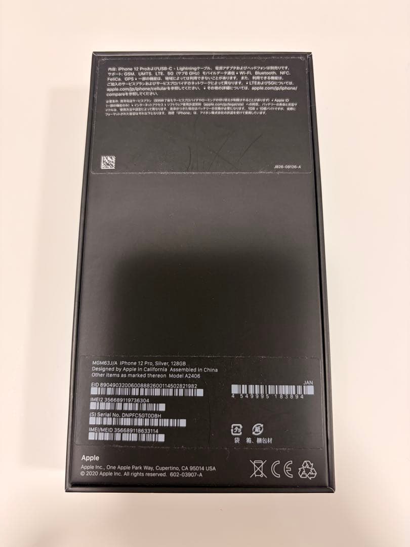 Apple iPhone 12 Pro 128GB シルバー 本体