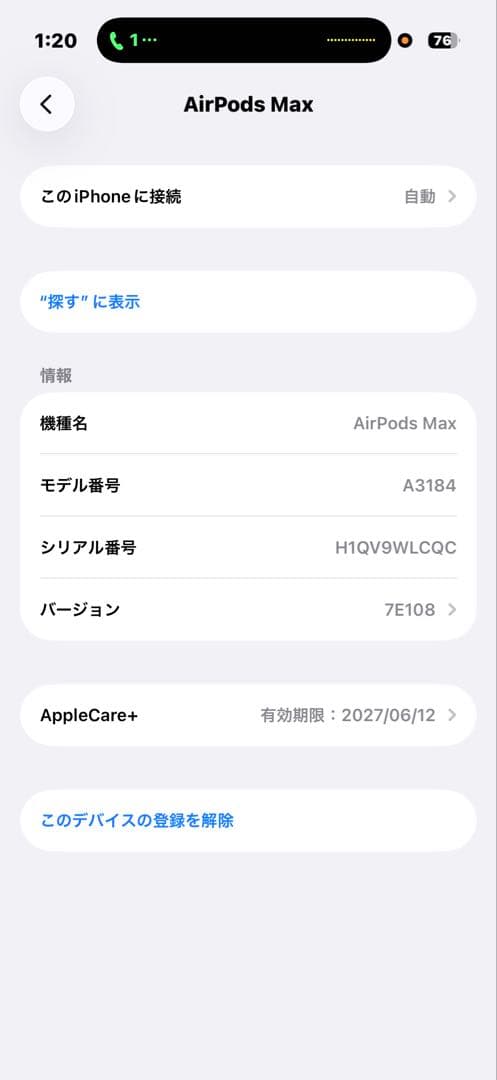 AirPods Max 第二世代 ミッドナイト　(Type-C)