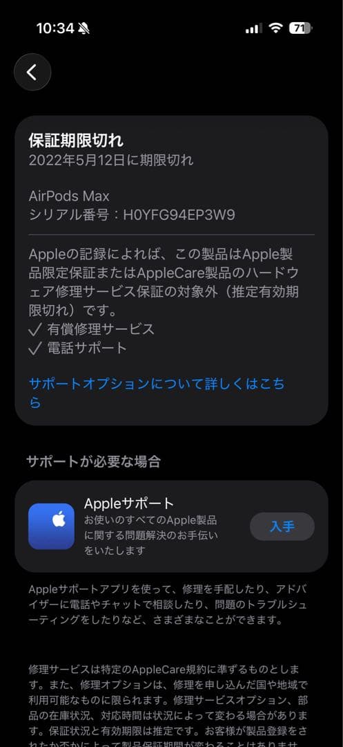 イヤホン AirPods MAX