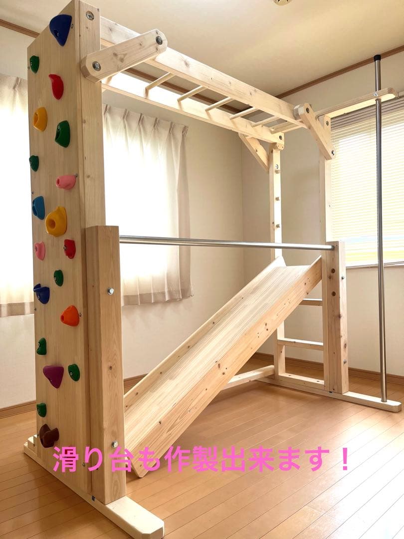 ブレキエーション　室内うんてい　雲梯　室内　ドーマン　知育　知育玩具　遊具