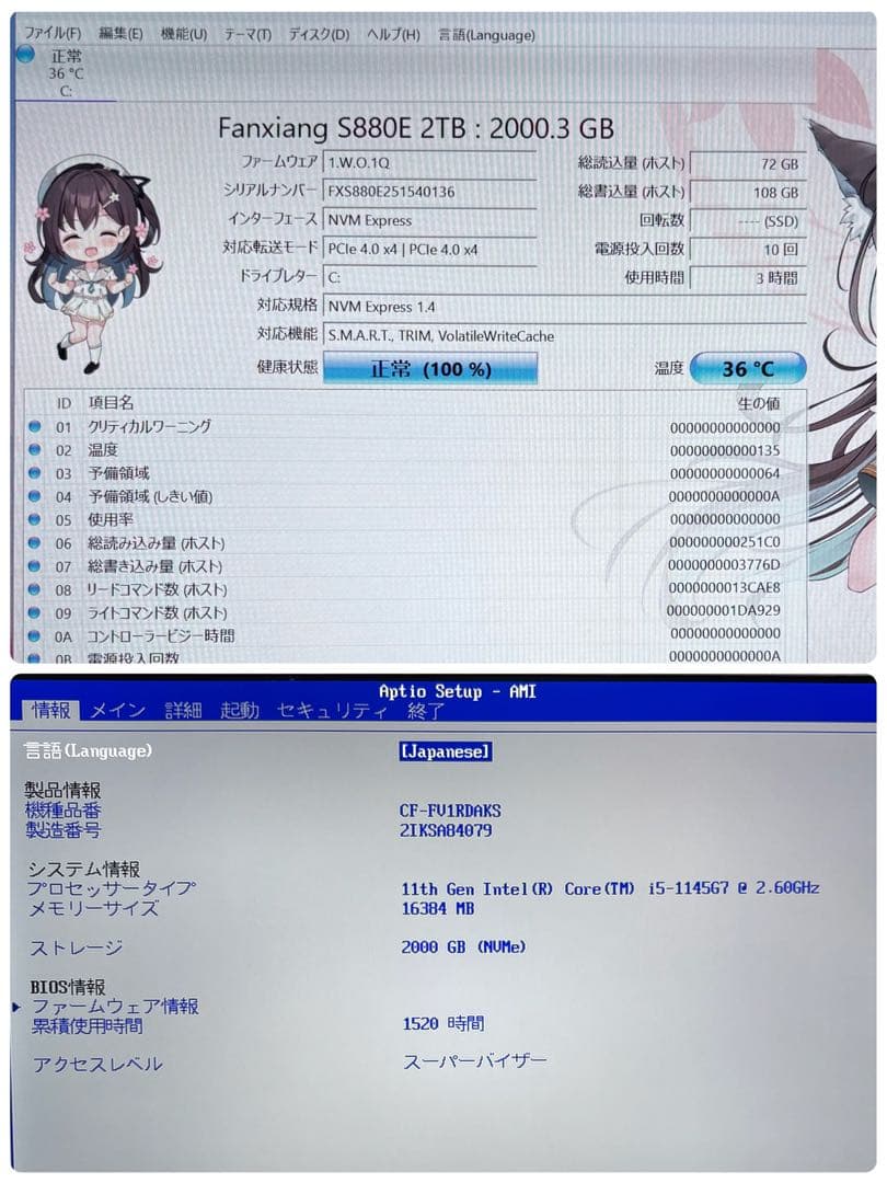 レッツノートCF-FV1/i5/16G/新品SSD 2TB②1520時間