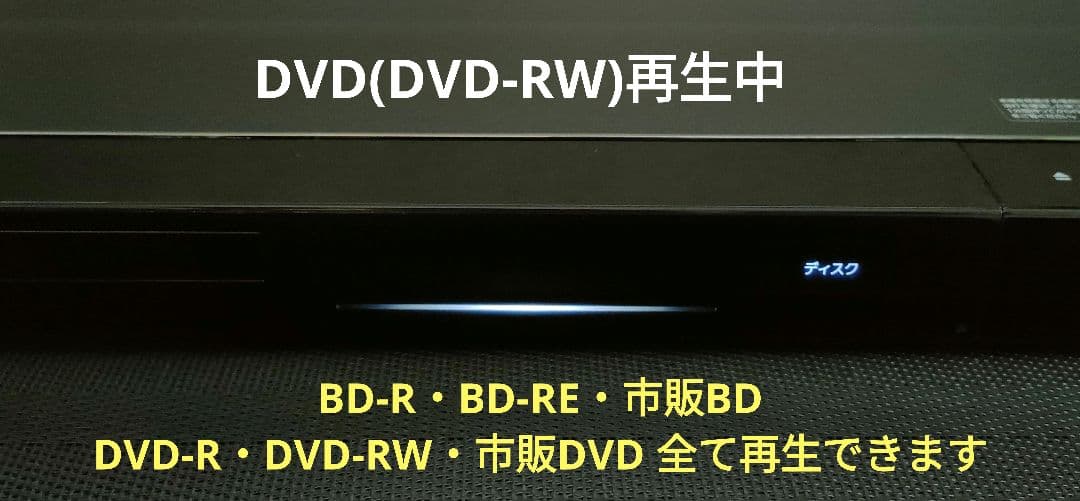 ほぼ新品2TB！W録！高画質！WiFi内蔵！SONY BDZ-EW1200