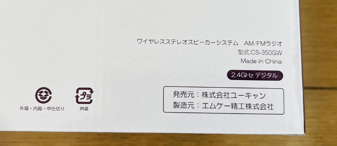 みみもとくん テレビーノ DCC62-001 手元スピーカー型ワイヤレス受信機